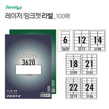 사무실필수템 1P 프린트 잉크젯 라벨 프린터 스티커, 엘림헬스케어81 14칸 LS3108