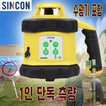 신콘 회전레이저레벨기 굴삭기 1인단독작업 회전레벨기 RL50HG(그린), 02.레드RL50HR