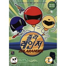 [개똥이네][중고-중] 졸라 레인저 1