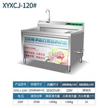 과일 농산물세척기 상업용 야채 고추 상업용 진흙제거 대용량 360도회전, C. 120x80x80