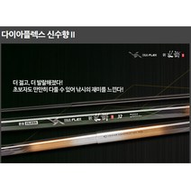 은성 민물대 다이아플렉스 신수향Ⅱ 26 칸