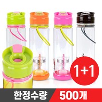 스텐락 그린 스마트 녹차물병 600ml 1＋1 / 티보틀, 오렌지+핑크