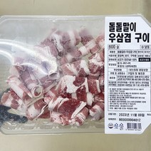 레몬52.483 돌돌말이 우삼겹구이 599.959g x 1개, 아이스박스포장