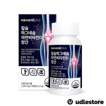 구연산 칼슘 600 마그네슘 아연 비타민D 90정 약1개월분 영양제 임산부 칼마디 칼맥디 칼슘제