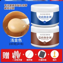 Ogfaour 타일 균열 접착제 욕실 바닥 대리석 깨짐 세면대 수리 개조, 100g 라이트 골드