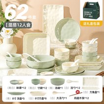 식기세트 혼수 인테리어 크림 스타일 접시 가정용 그릇 새로운 젓가락 및 조합 고급, 9. 집들이 선물로 전골 구성, 9. 집들이 선물로 전골 구성