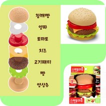 콘푸어스 맛있는 햄버거 소꿉놀이부엌놀이