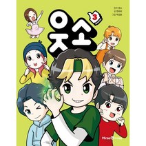 웃소. 3, 단품, 단품