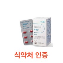 대상웰라이프 메이크미 루테인 30캡슐 지아잔틴 마리골드꽃 비타민a 오메가3 헤마토코쿠스 플러스 초임계 알티지 대상웰라이프 30캡슐 눈 영양제 건강 식품 추천 어린이용 20대 30대, 1박스, 30캡슐X1개
