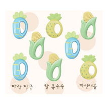 퍼펙션 딸랑이&치발기, [선택03] 딸링이치발기(파인애플)