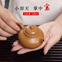 명품 자사호 중국 자사차호 다기 고급 차호 주전자 Yixing 보라색 점토 순수 수제, 원시 광석 섹션 진흙