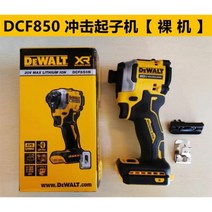 디월트 배터리 DEWALT Dewei 리튬 브러시리스 18V20V 충격 스크루 드라이버 전기 DCF850N 토크 205Nm
