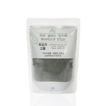 흑임자고물 흑임자가루 200g, 단품