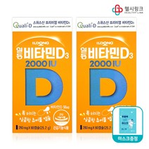 일동 비타민D3 2000IU 90캡슐×2박스 총6개월분 츄어블, 90캡슐, 2개