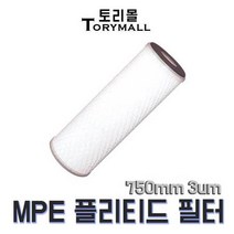 MPE 에코노미칼 플리티드 필터 750mm 3마이크론, 222 O-ring Flat/Silicone