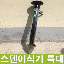 스덴이식기 한 손 이식기 모종이식기 특대 구멍지름 5cm