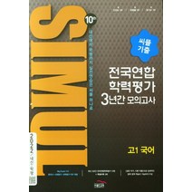 인기 많은 씨뮬고1 추천순위 TOP100 상품 소개