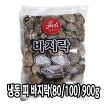 다인 정성가득 손질바지락(80/100)900g 냉동 껍질 조개 육수 냉동 겉바지락 [3984-0]900g 껍질바지락80/100