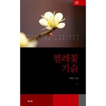 찔레꽃 기슭
