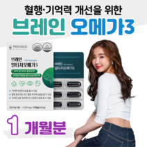 기억력 브레인 알티지 오메가3 혈행개선 도움 하루 1알 혈액순환 혈중 중성지질 개선 50대 엄마 아빠 부모님 선물 건조한 눈건강 도움 식약처 인정 건강기능식품 홈쇼핑 영양제 비교, 1박스, 1220mg x 30캡슐 (하루 1캡슐)