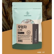 볶은 우엉차 티백 국내산 말린 우엉 우엉차, 1팩, 50T
