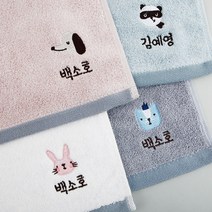 [주문제작]어린이집네임수건 해피프렌즈, 송월gray_코끼리