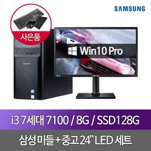 DB400T7B i3 7100 8G SSD128 24인치 WIN10PRO, 단품, 단품