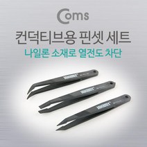 MDF9150 Coms 핀셋 3in1 (컨덕티브용) SMT JM-T11 컴퓨터주변용품/PC용품/거치대/컴퓨터용품, 단일 수량