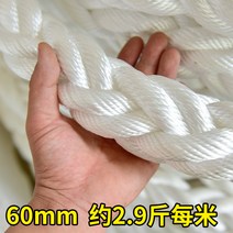 선박용 고강도 밧줄 케이블 내마모성 나일론 로프 복합 가닥 슈퍼 인장 초경량, 직경 60mm_길이 1m 단가