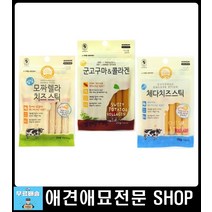 애견소세지 임실치즈 고급영양간식 5개월강아지간식 강아지여름간식 말티즈간식 강아지훈련간식 고급간식