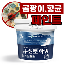 규조토하임 페인트타입 18Kg (색상선택) 곰팡이 결로방지페인트 벽지 친환경 천연 단열 베란다, 38.블루D(하단 색상표참조), 7종시공도구 선택함