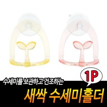 욕조 걸이 수세미받침대 싱크대 청소 스펀지 거치대 고리 스펀지바스켓 싱크대수세미, 1개