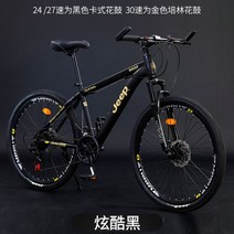 JEEP 지프 알루미늄 산악자전거 남녀공용 오프로드 펫바이크 충격흡수 레이싱카, 27.5인치, 27단 블랙