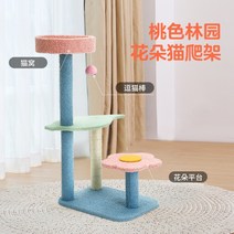 캣타워 고양이 등반 프레임 모래 고양이 나무 작은 고양이 한 마리가 기둥, C
