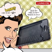 나혼자 굽네 삼겹살 구이판 불판, 단품