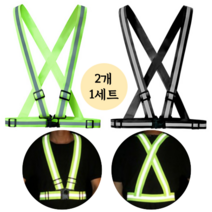 고르지오 야간 안전 야광 스판 X반도, 형광 1개+블랙 1개