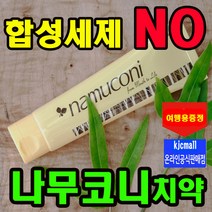 항암치약 나무코니치약+여행용 피톤치드오일 좋은치약 무불소, 125g 1개+여행용 1개