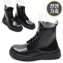 그래고 89106번 천연가죽 사이드지퍼 남성 8홀 워커
