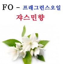 코리아씨밀락 프래그런스오일 자스민향, 프래그런스오일 자스민향 10ml
