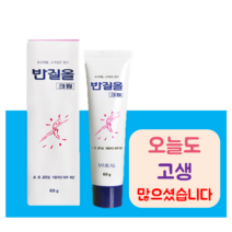 삼공제약 반질올 크림 60g x 2개 피부개선 풋크림 손 핸드