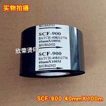 날인기먹지 날인기활자 코드 기계 리본 인쇄 생산 날짜 포장 수입 열 전달, SCF-900 강화 40mm x100m 10개