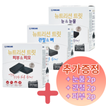 뉴트리션트릿 강아지 영양트릿 대용량 영양제 100p + 눈물 관절 피부 추가증정, 관절&뼈 100p+각 2p씩 추가증정