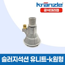 크란즐 고압세척기 슬러지석션 유니트 K-원형 38mm 잔수처리 슬러지배출 (호스별매), 슬러지배출 38mm 나선호스 50M, 1개