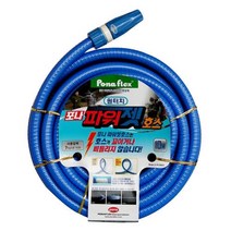 풍남포나후렉스 파워젯호스 13MMx10M 8043302