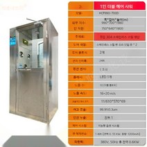 에어샤워부스 에어룸 크린룸 무균장, B