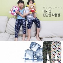 BUyuS아이스팬츠 쿨팬츠 아동용 얼음바지 남성 여성 냉동고굿딜 브이숍