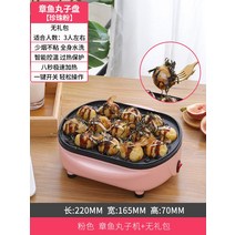 타코야끼기계 문어 만두 기계 미니 가정용 타코야키 다기능 베이킹 팬 작은 냄비, 3. 선물팩 없이 타피오카 가루를 얹은 문어 미트볼 접