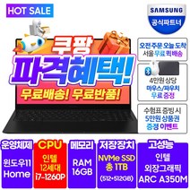삼성전자 2022 갤럭시북2 프로 15.6, 그라파이트, 코어i7, 1TB, 16GB, WIN11 Home, NT950XEE-X71A