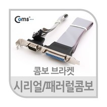 [NA708] Coms 시리얼 포트(패러럴 포트 콤보), 1