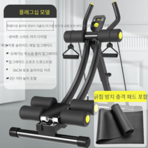 복부 운동기구 가정용 복근운동 백익스텐션 옆구리, A